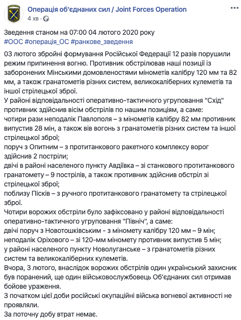 Двоє військових дістали поранення на Донбасі